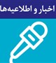راه‌اندازی سایت جدید مرکز مدیریت حوادث و فوریت‌های پزشکی
