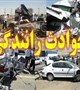 دکتر صابری رییس اورژانس کرمان:واژگونی اتوبوس مشهد به بندرعباس با 31 مصدوم و 7 کشته