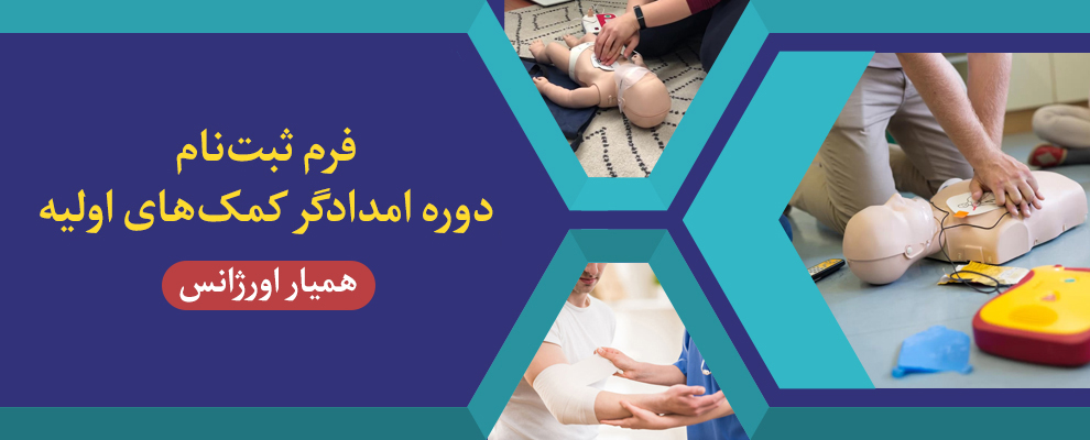 First Aid Course Bendigo - Training | Smartlink Training